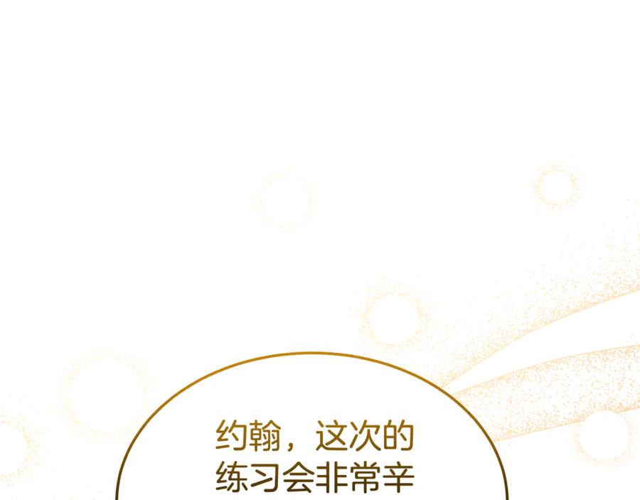 《杀了病娇男主》第38话 谢谢你 第171页