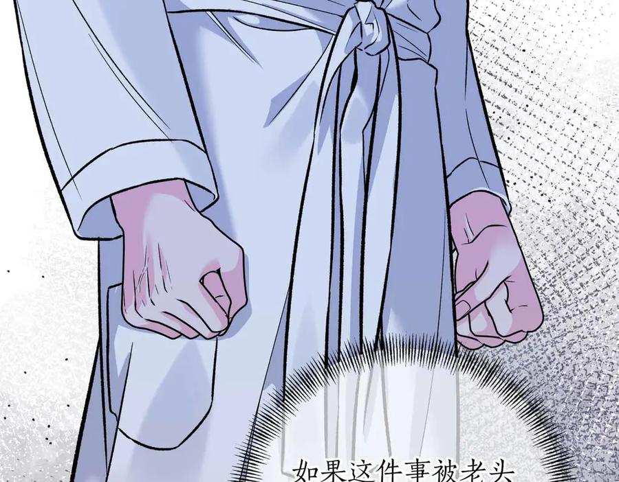 《第二次新婚》第37话 受伤 第22页