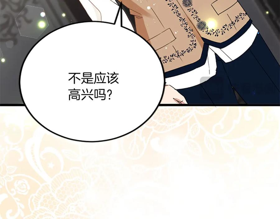 《复仇千金的第二人生》第59话 订单出错？ 第87页