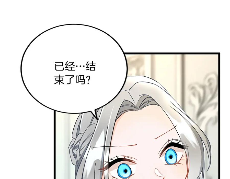《复仇千金的第二人生》第59话 订单出错？ 第103页