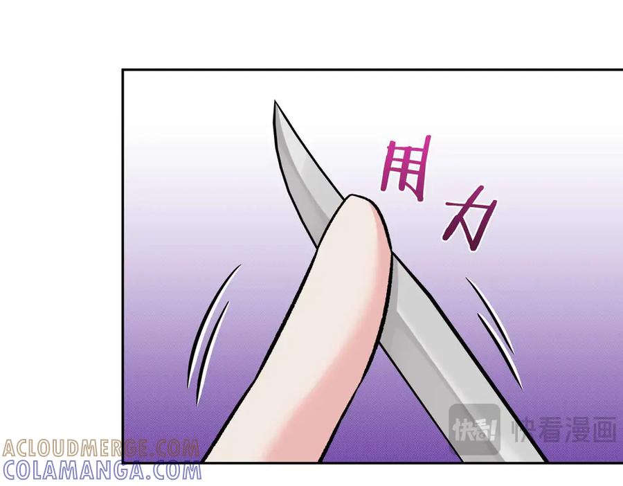 《第二次新婚》第37话 受伤 第49页