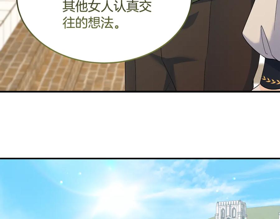 《杀了病娇男主》第38话 谢谢你 第168页