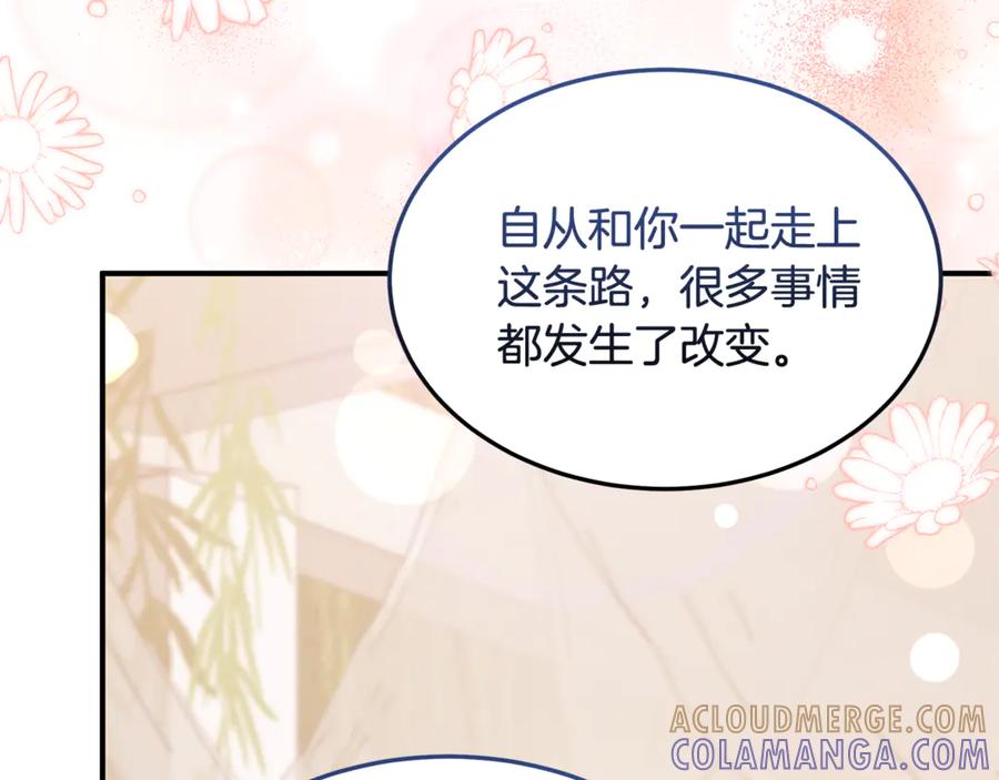 《杀了病娇男主》第38话 谢谢你 第145页