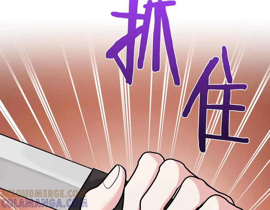 《第二次新婚》第37话 受伤 第73页