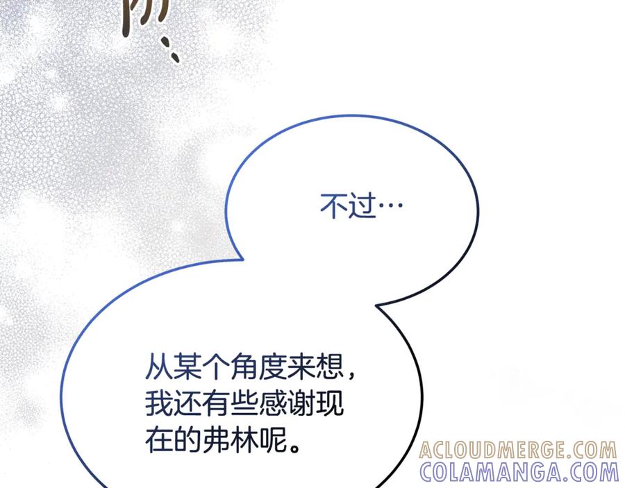 《杀了病娇男主》第38话 谢谢你 第117页