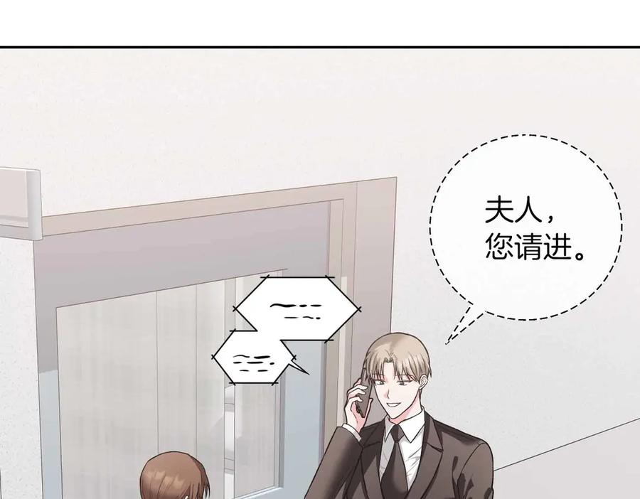 《第二次新婚》第37话 受伤 第112页