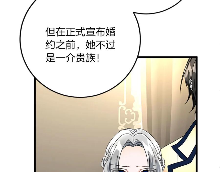 《复仇千金的第二人生》第59话 订单出错？ 第66页