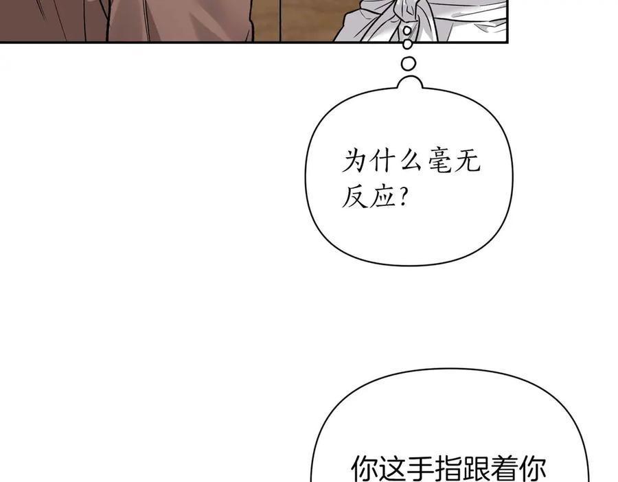 《第二次新婚》第37话 受伤 第52页