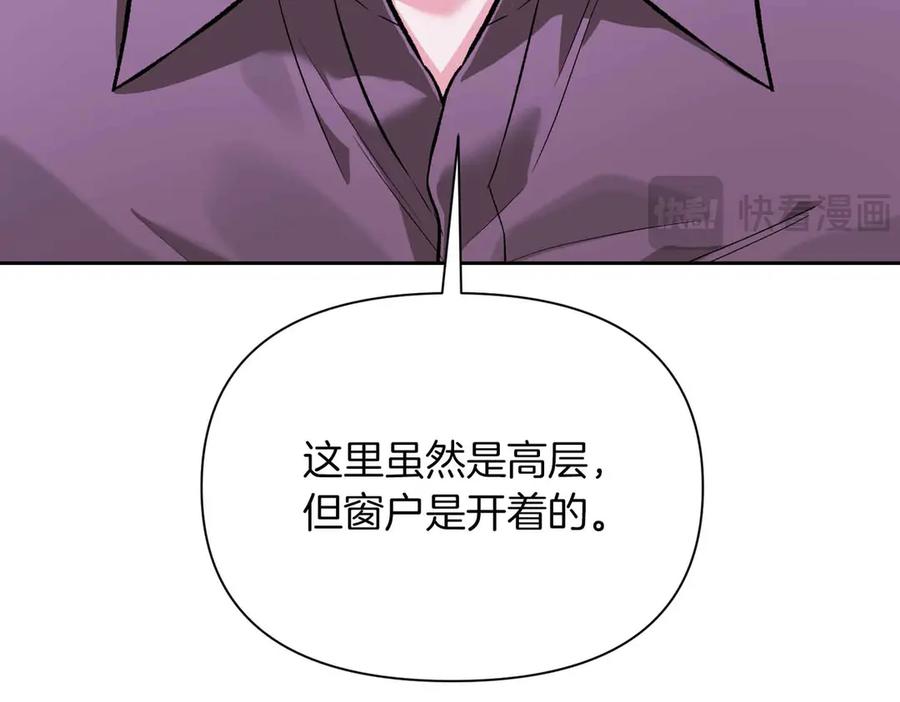 《第二次新婚》第37话 受伤 第68页