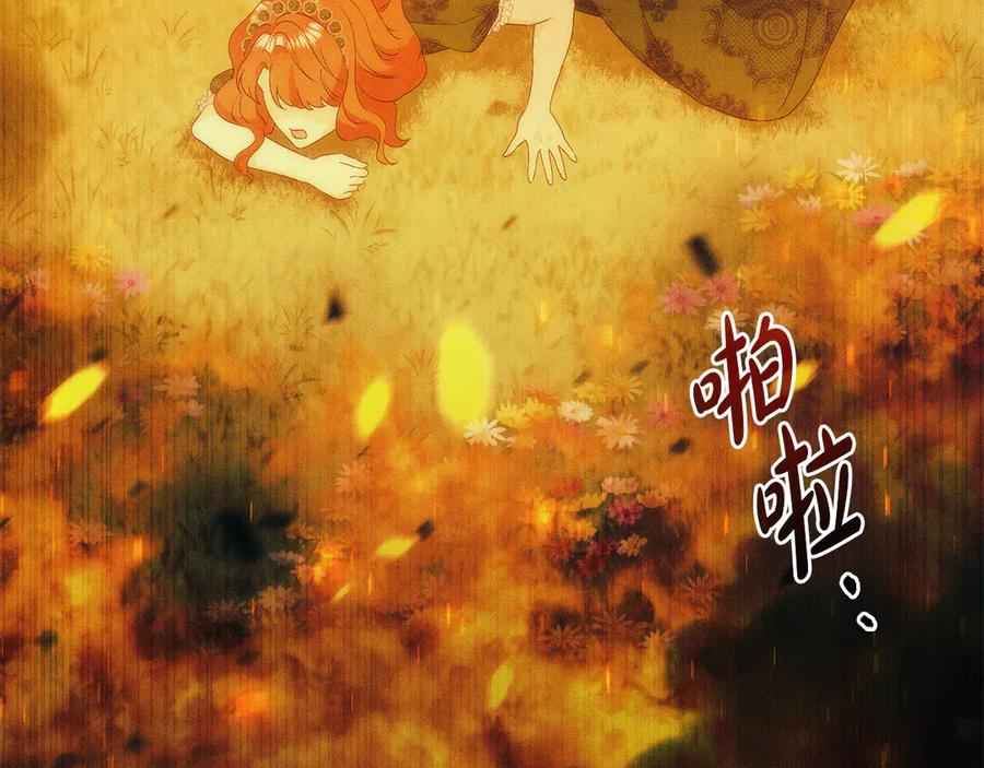 《杀了病娇男主》第38话 谢谢你 第27页