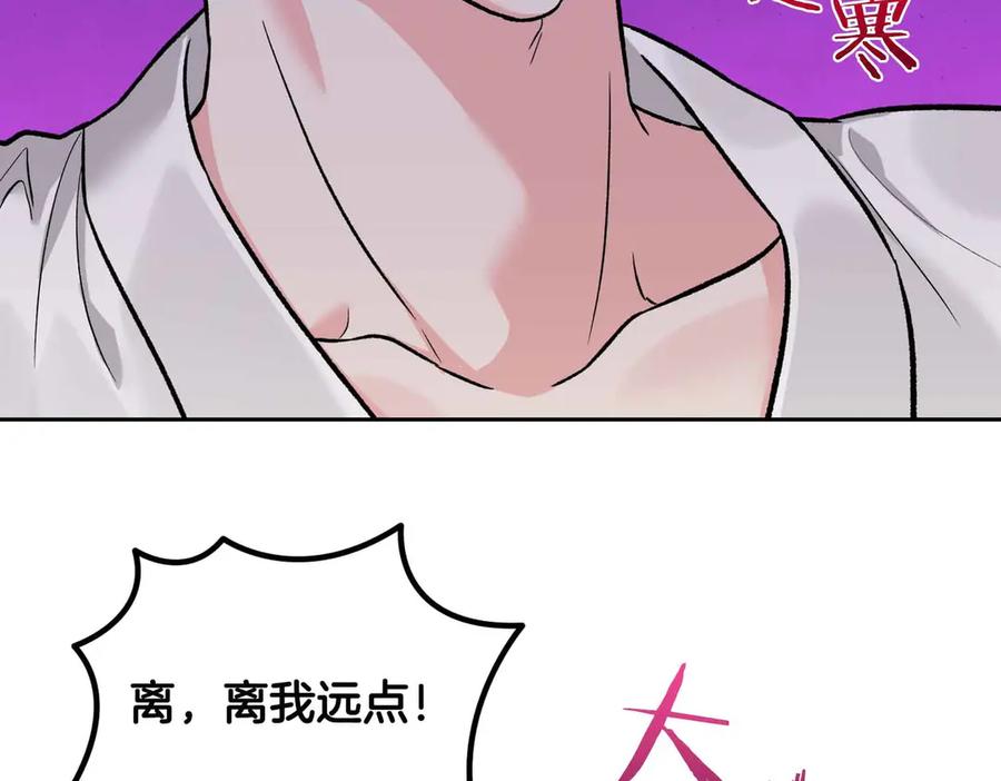 《第二次新婚》第37话 受伤 第70页