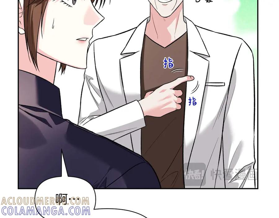 《第二次新婚》第37话 受伤 第133页