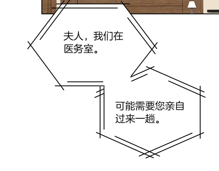 《第二次新婚》第37话 受伤 第107页