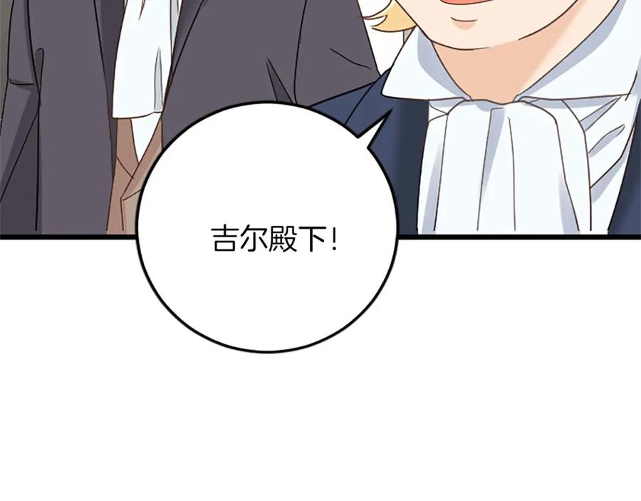 《复仇千金的第二人生》第59话 订单出错？ 第64页