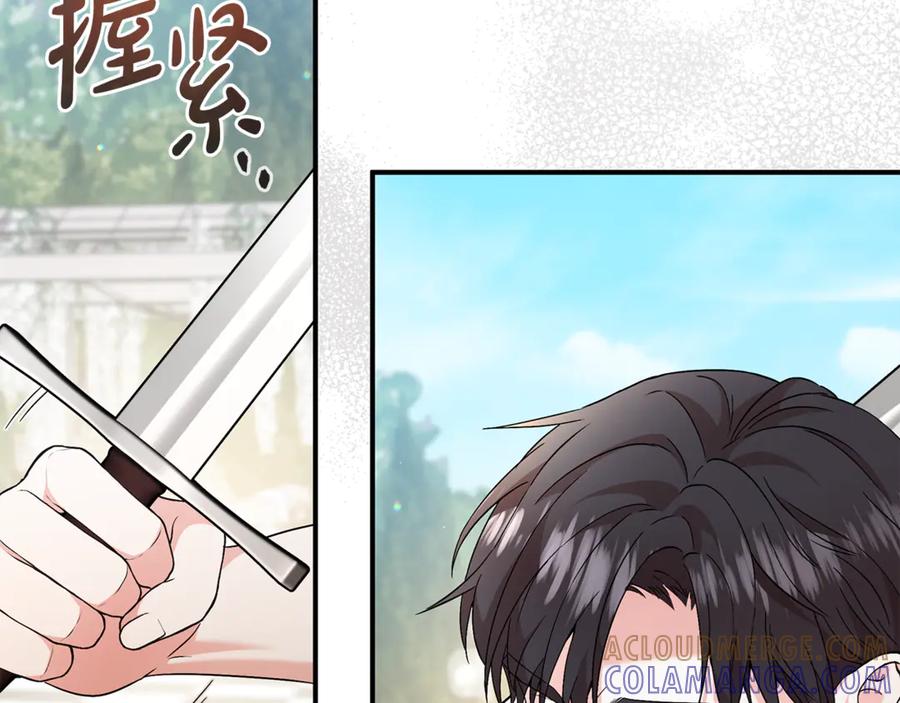 《杀了病娇男主》第38话 谢谢你 第105页