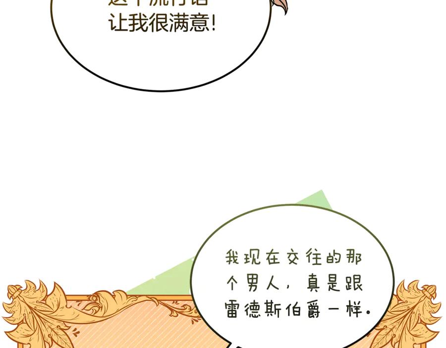 《杀了病娇男主》第38话 谢谢你 第130页