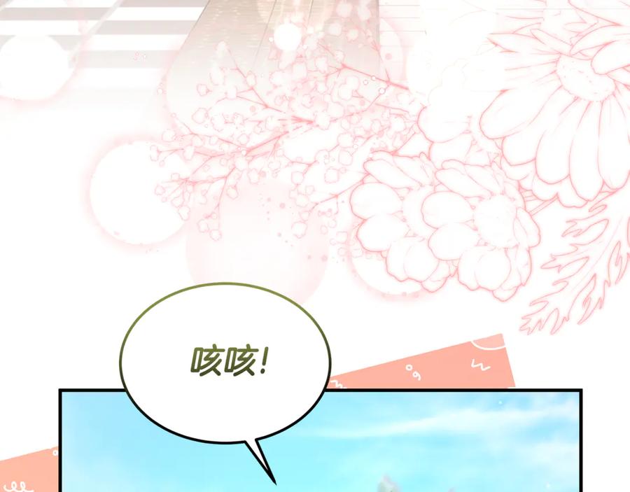 《杀了病娇男主》第38话 谢谢你 第159页