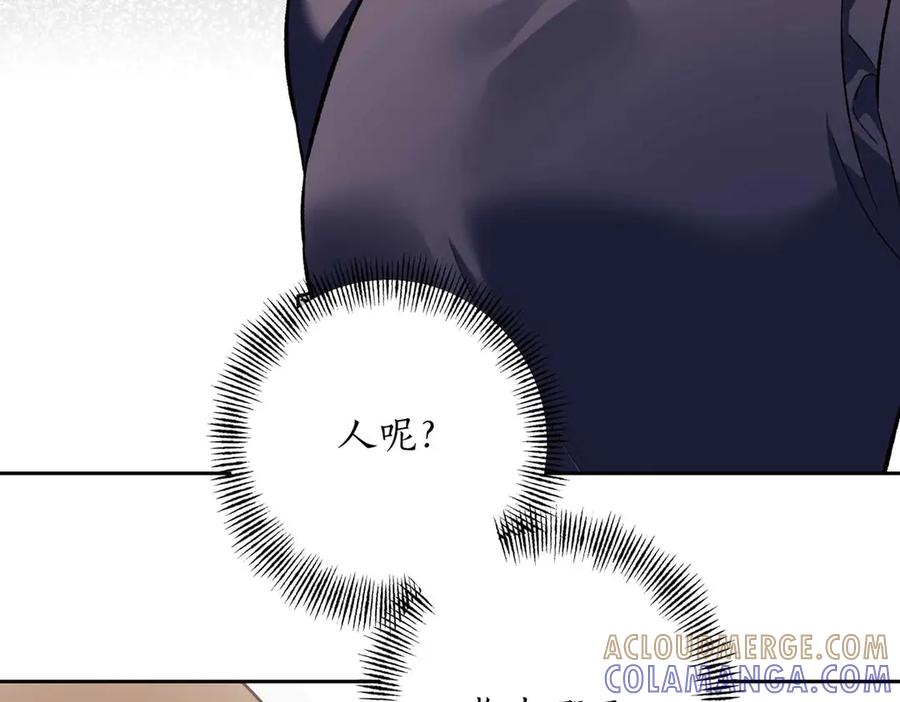 《第二次新婚》第37话 受伤 第97页