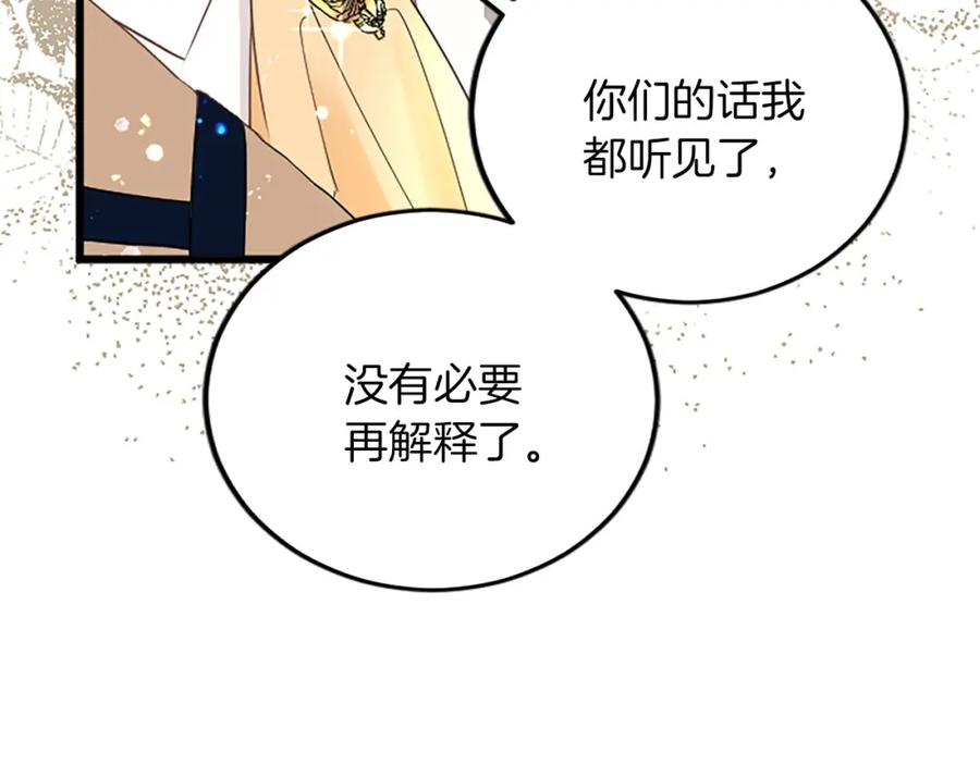 《复仇千金的第二人生》第59话 订单出错？ 第55页