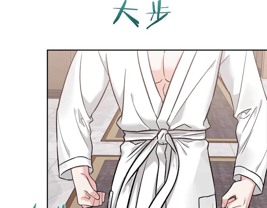 《第二次新婚》第37话 受伤 第3页