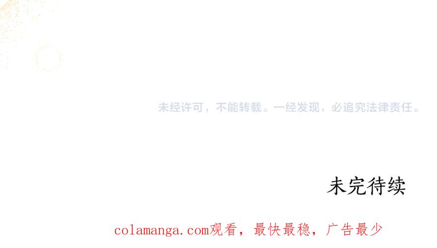 《杀了病娇男主》第38话 谢谢你 第176页