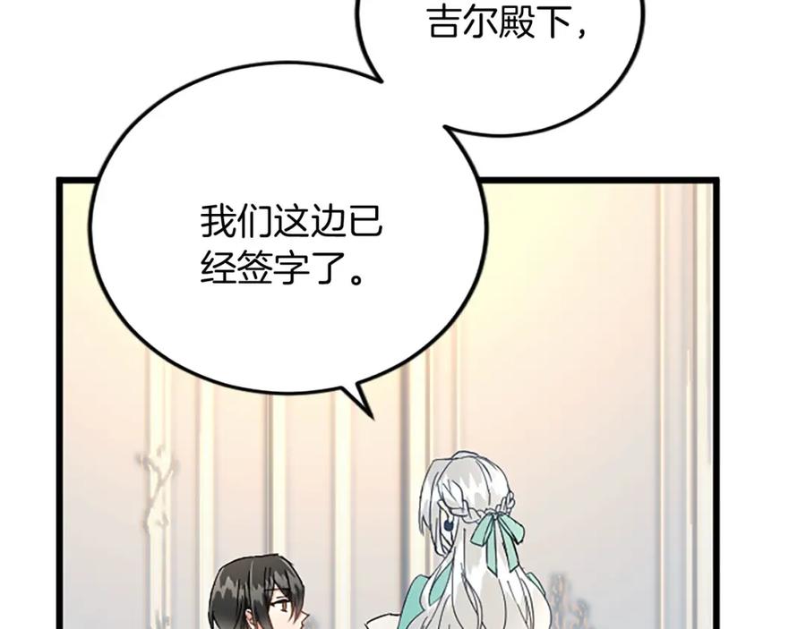 《复仇千金的第二人生》第59话 订单出错？ 第92页