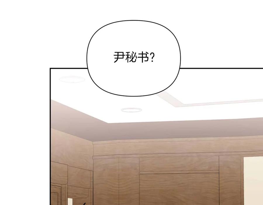 《第二次新婚》第37话 受伤 第106页
