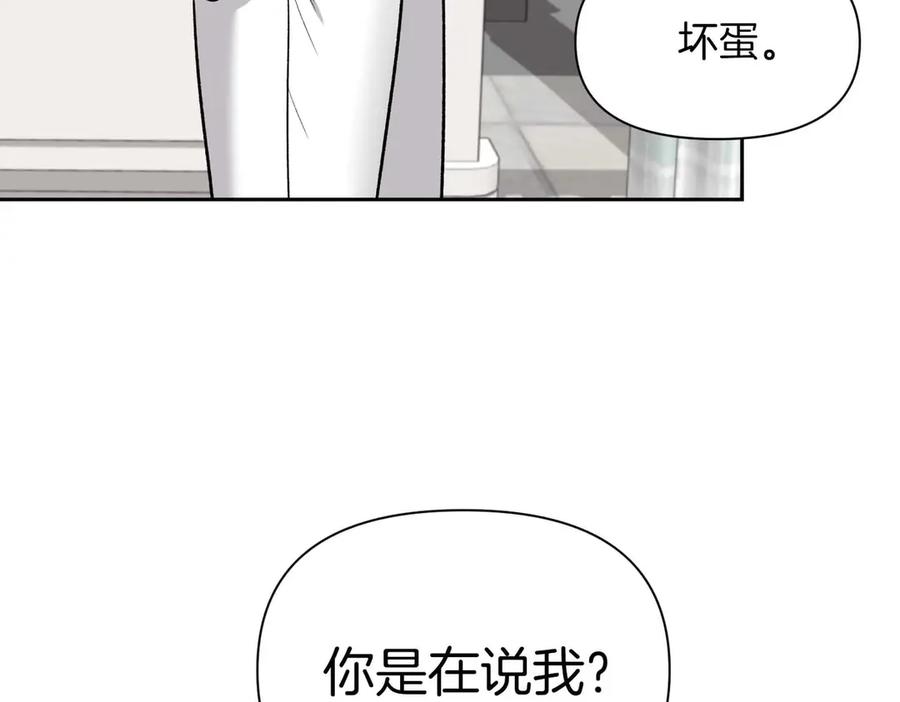 《第二次新婚》第37话 受伤 第143页