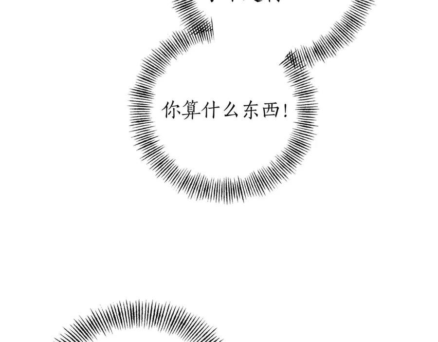 《第二次新婚》第37话 受伤 第15页