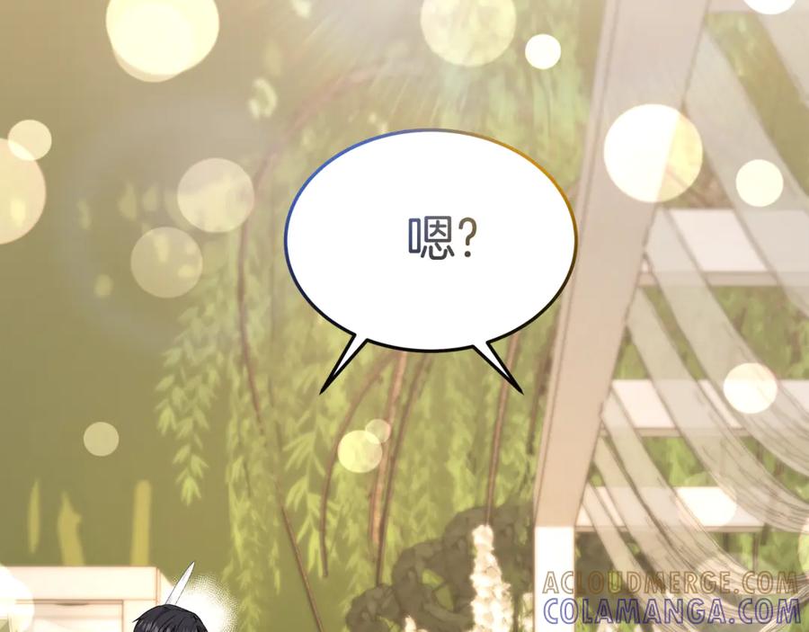 《杀了病娇男主》第38话 谢谢你 第137页