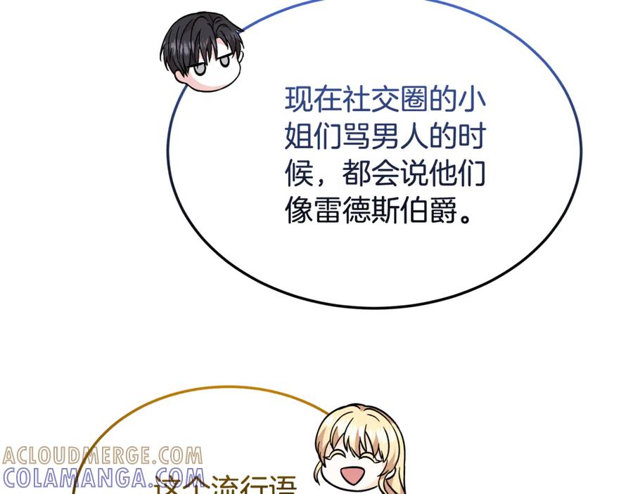 《杀了病娇男主》第38话 谢谢你 第129页