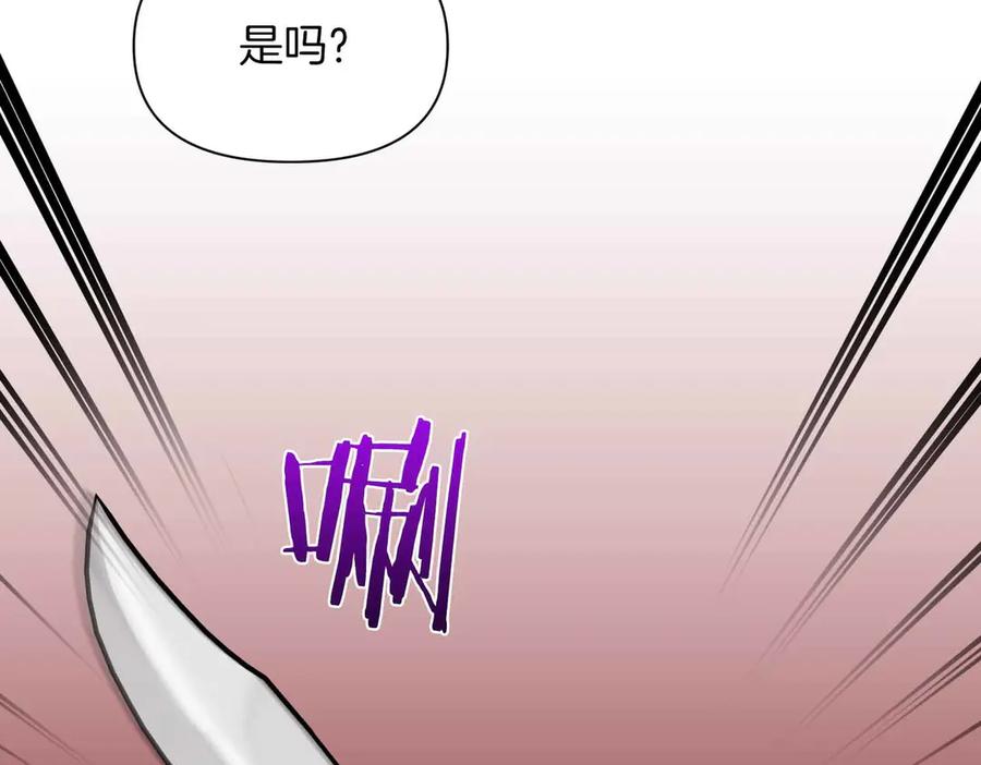 《第二次新婚》第37话 受伤 第42页