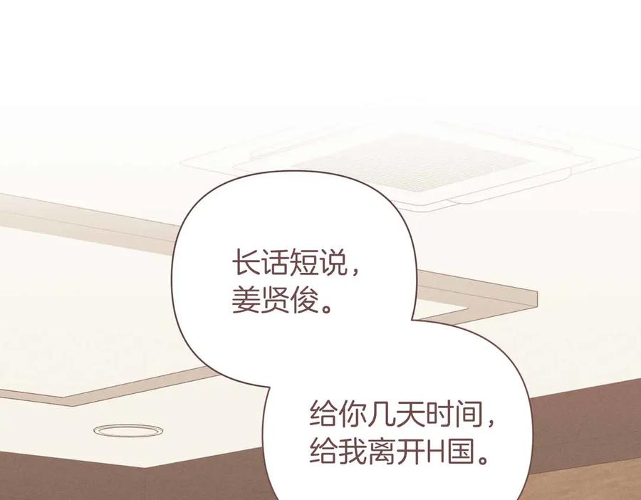 《第二次新婚》第37话 受伤 第7页