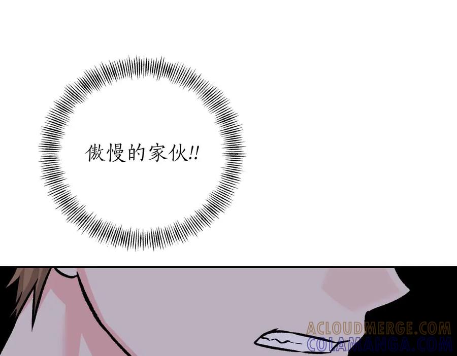 《第二次新婚》第37话 受伤 第13页