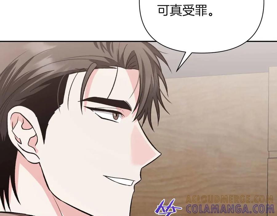 《第二次新婚》第37话 受伤 第53页