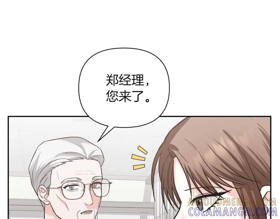 《第二次新婚》第37话 受伤 第121页