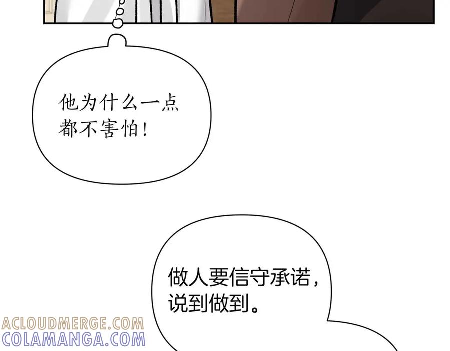 《第二次新婚》第37话 受伤 第57页