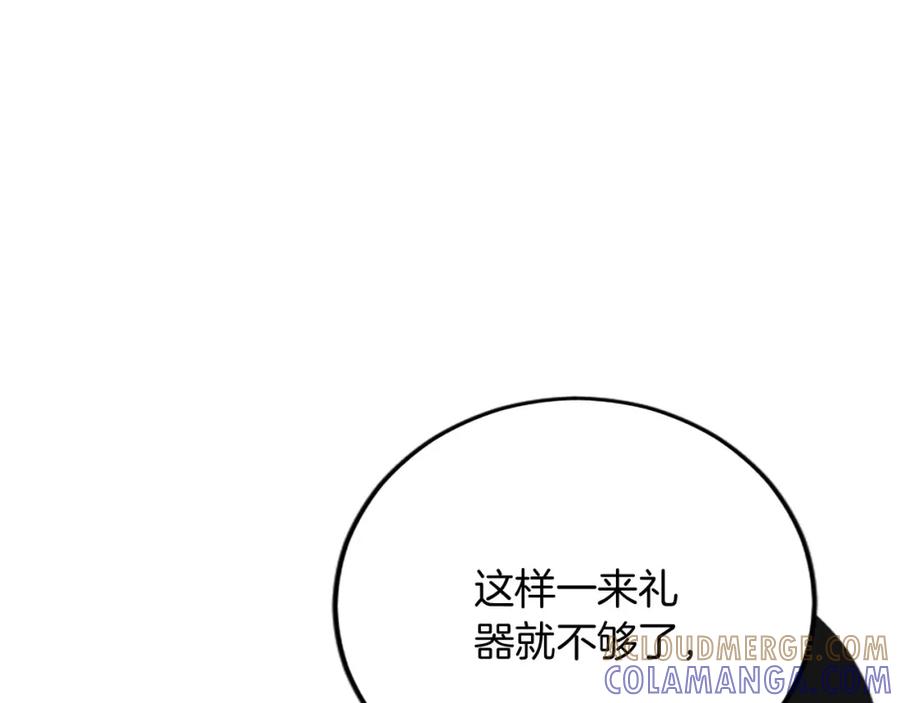 《复仇千金的第二人生》第59话 订单出错？ 第17页