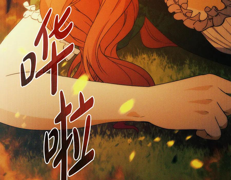 《杀了病娇男主》第38话 谢谢你 第30页