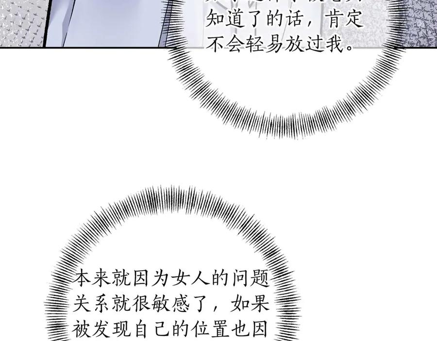 《第二次新婚》第37话 受伤 第23页
