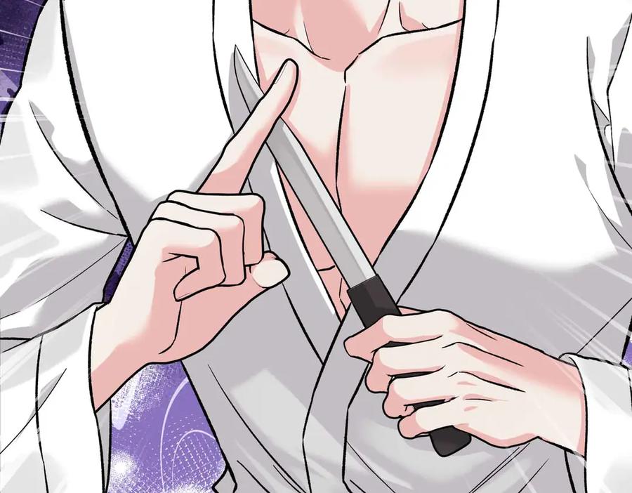 《第二次新婚》第37话 受伤 第47页