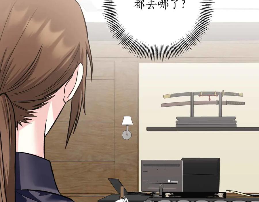 《第二次新婚》第37话 受伤 第98页