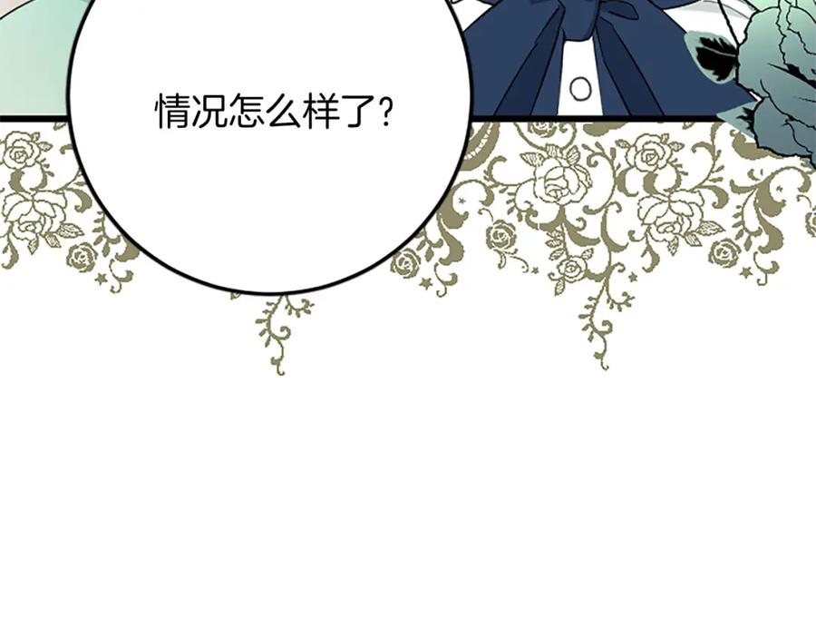 《复仇千金的第二人生》第59话 订单出错？ 第12页