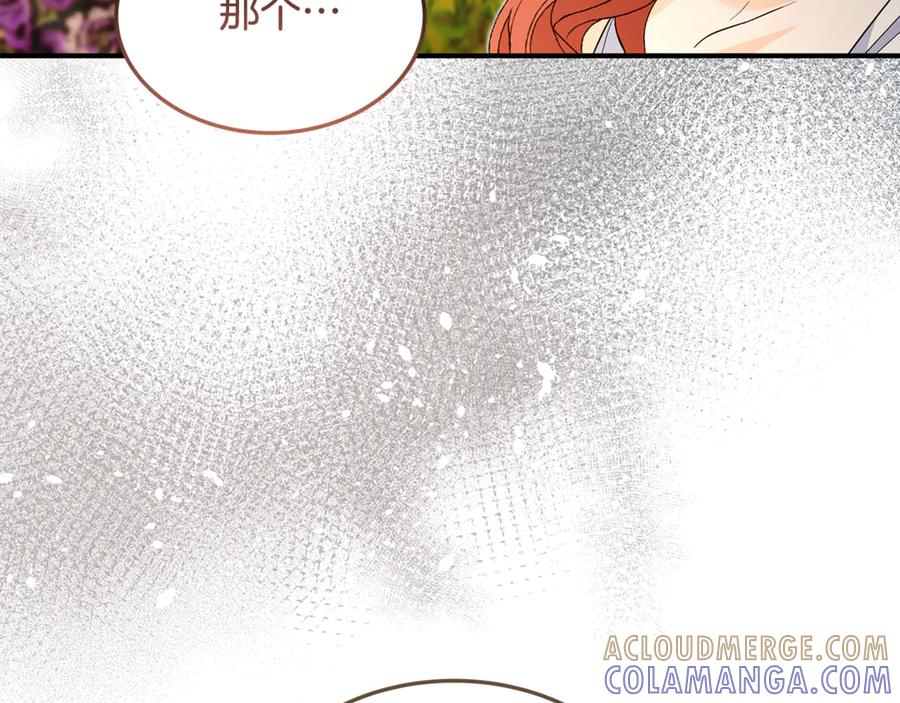 《杀了病娇男主》第38话 谢谢你 第65页