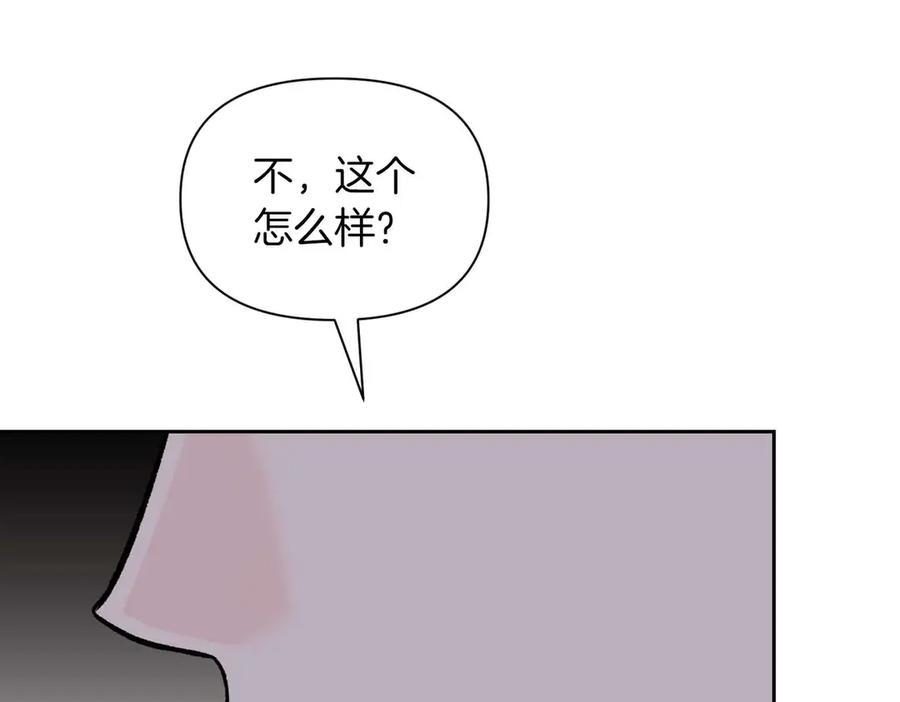 《第二次新婚》第37话 受伤 第63页