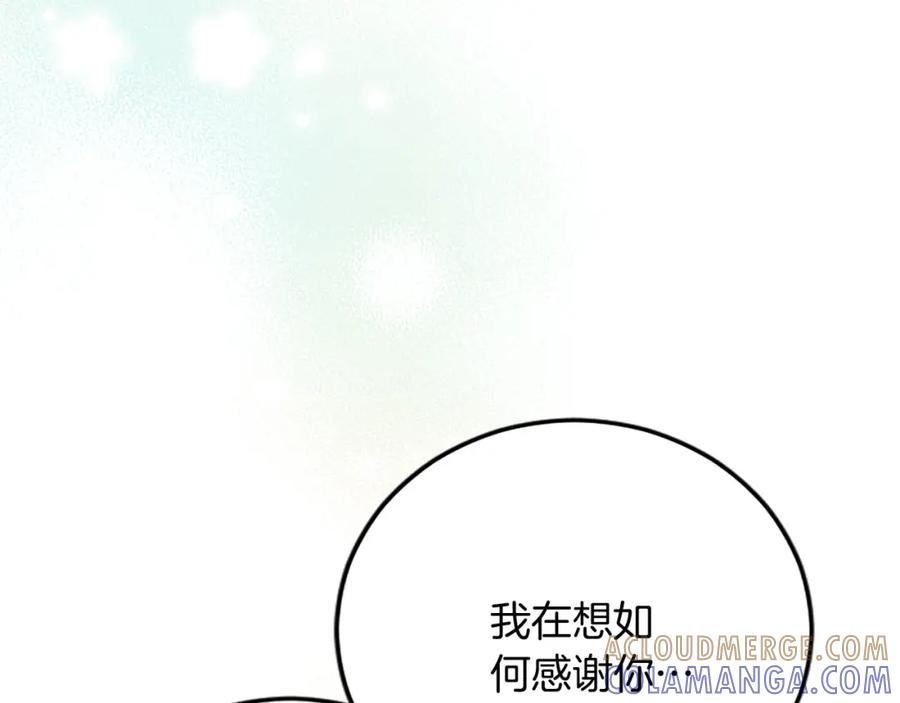 《复仇千金的第二人生》第59话 订单出错？ 第109页