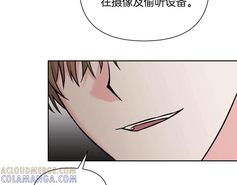 《第二次新婚》第37话 受伤 第41页