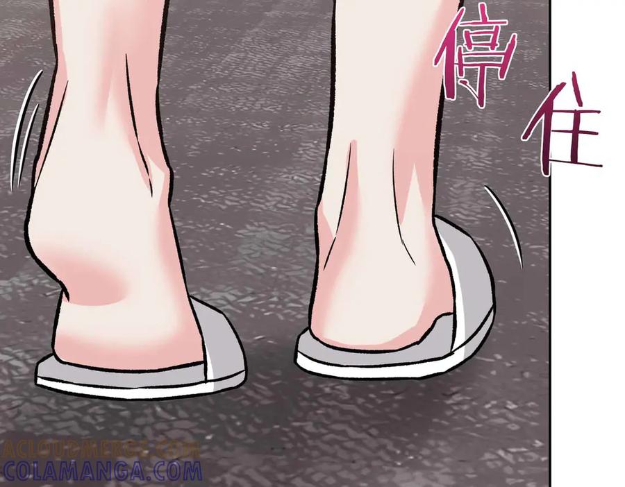 《第二次新婚》第37话 受伤 第17页