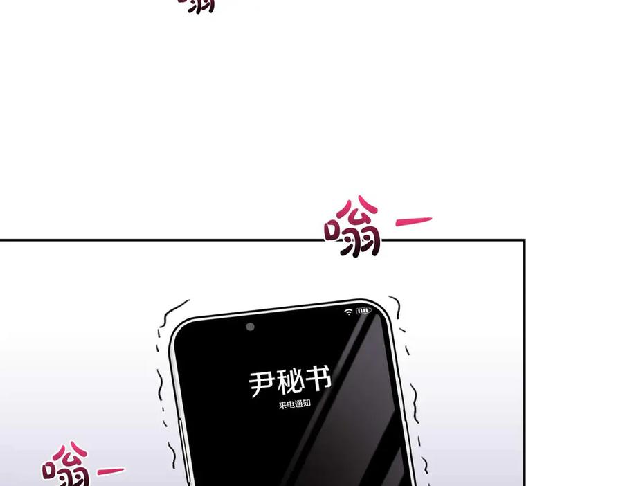 《第二次新婚》第37话 受伤 第104页