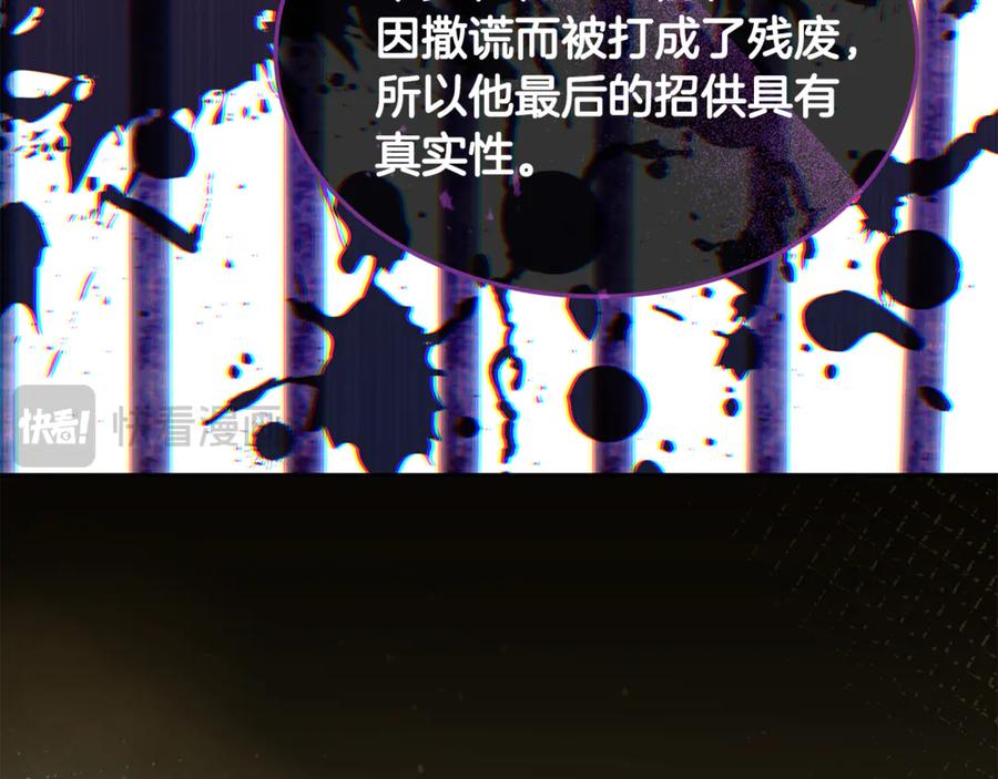 《杀了病娇男主》第38话 谢谢你 第59页